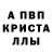 Alpha PVP СК КРИС Lira Lika