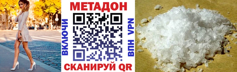 Метадон methadone Нальчик